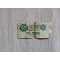 5 рублей Арктикуголь без даты(1979 год).