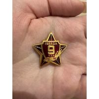 9 мая победа значок