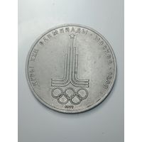 1 рубль 1977 года . Олимпиада 80 .
