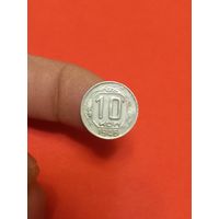 10 копеек 1946г