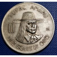 Перу 10 солей 1974 г.
