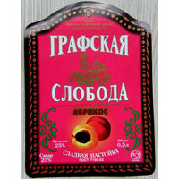Этикетка водка.Россия .0806