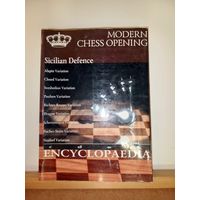 Энциклопедия Современный шахматный дебют