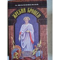 Жребий брошен