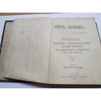 Старинный польский молитвенник Venite, adoremus.. 1909г Вильно