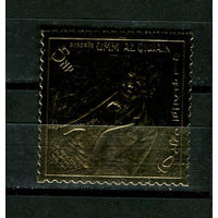 Умм-эль-Кайвайн - 1969 - Уинстон Черчилль - [Mi. 408A] - полная серия - 1 марка. MNH.  (Лот 51JF)-TG2P7