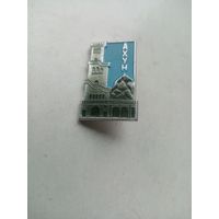 ЗНАЧОК АХУН