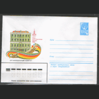 ХМ конверт. 1980. ОИ-80. Оргкомитет.