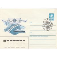 СССР 1986 МХК со СГ 125 лет журналу Вокруг света (к2)