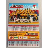 Карманный календарик. Хоккейный клуб МТМ. 2007 год