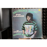 Игорь Саруханов - Зелёные Глаза