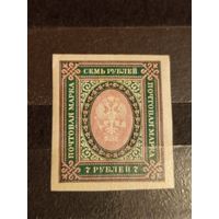 1917-22 Россия Мих 124 клей наклейка герб (2-8)