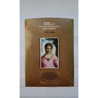 Марка. СССР. 1977 год.  500 лет со дня рождения Джорджоне (блок).