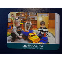 Календарик 2006 г.  Белгосстрах.  Страхование медицинских расходов.