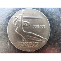 Польша. 10 злотых, 1965 Варшава, Ника. С 20 копеек. Распродажа коллекции. Смотрите другие лоты.