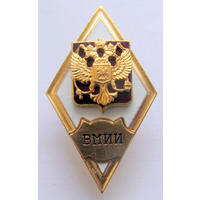Знак Ромб ВМИИ Военно-Морской Инженерный Институт