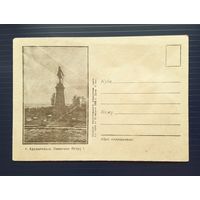 СССР 1956г. НМХК без указ.авт. Архангельск. Памятник Петру I.
