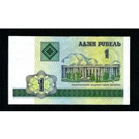 Беларусь, 1 рубль 2000 г. Серия ГА