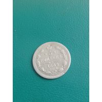 5 копеек 1892 СПБ, АГ.