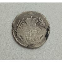 Гривенник 1764