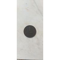 1 копейка 1924