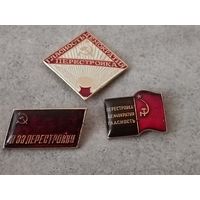 Перестройка (цена за один знак)