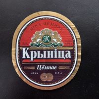 Пивная этикетка