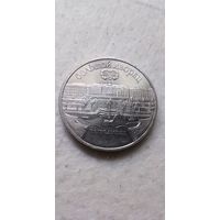 5 рублей 1990. Петродворец