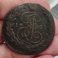 5 копеек 1767 г. ЕМ.