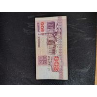 500 рублей 1992 г белорусь