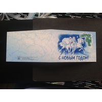 2001. С Новым Годом. Буклет