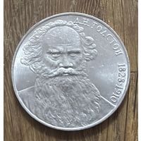 1 Юбилейный Рубль СССР 1988г.А.Н.Толстой.