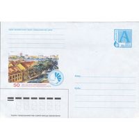 Беларусь 2001 50 лет со дня образования Белорусского комитета мира (к4а)