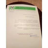 Документ БССР\8