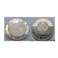 1 рубль 1998 - Полоцк