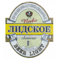 Этикетка пиво Beer Light Лидский ПЗ Т627