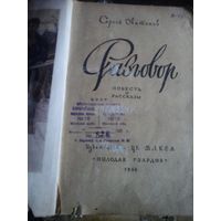 Продам ретро книги