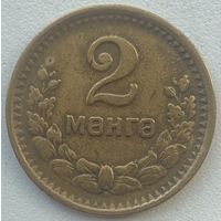 Монголия 2 мунгу (менге) 1945 г.