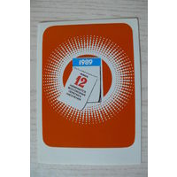 Календарик, 1989, Всесоюзная перепись населения (оранжевый).