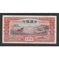 Китай 1 юань 1935 года. Bank of China. Тип P-76. Состояние UNC
