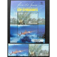 Марки Индонезия 2013 Фауна Флора Защита об окружающей среде MNH