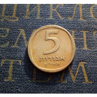 5 агорот 1972 Израиль #01