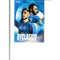 Динамо Минск - БАТЭ 19.04.25