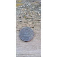 2 копейки 1901