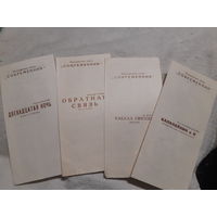 Программа театральная лотом театр Современник