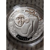 Мать (Матуля).