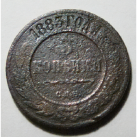 3 коп  1883 , перечекан короны в цифру  3