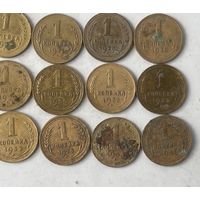 Лот редких и нечастых 1 копеечных монет времен СССР