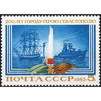 200-летие г. Севастополь СССР 1983 год (5397) серия из 1 марки
