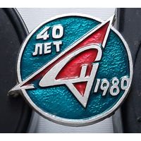 СУ 40 лет. 1989. Ав-11